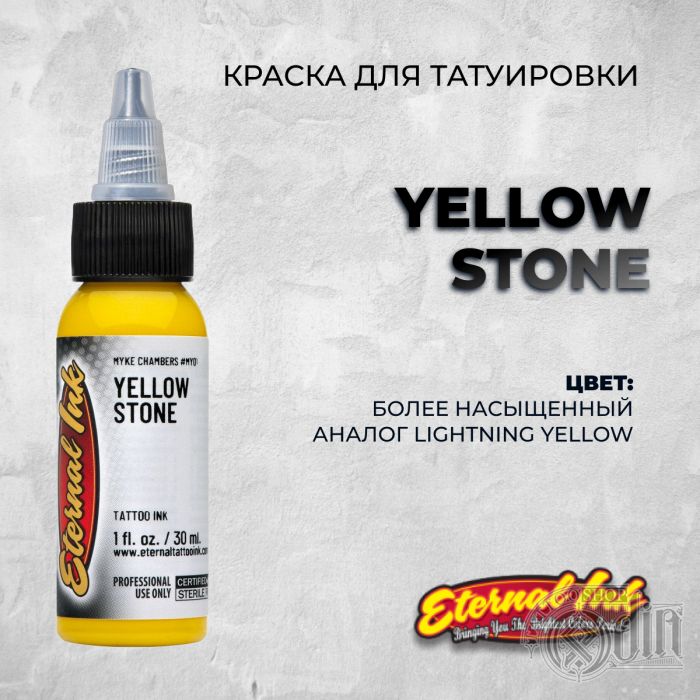 Краска для тату Выбери нужный цвет Yellow Stone